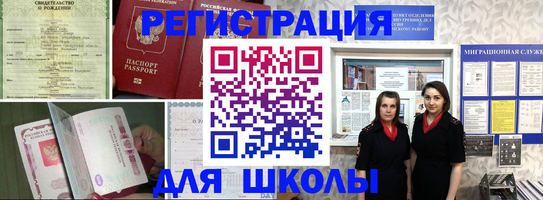 прописка для кредита в Пушкино