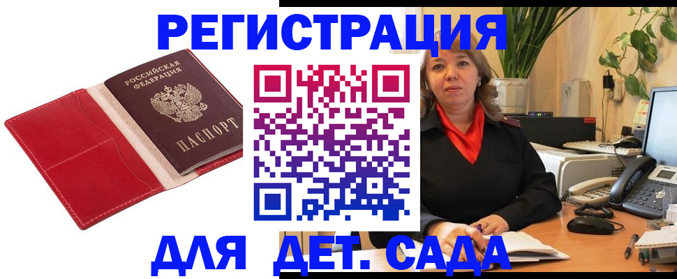 временная регистрация гарантия в Пушкино