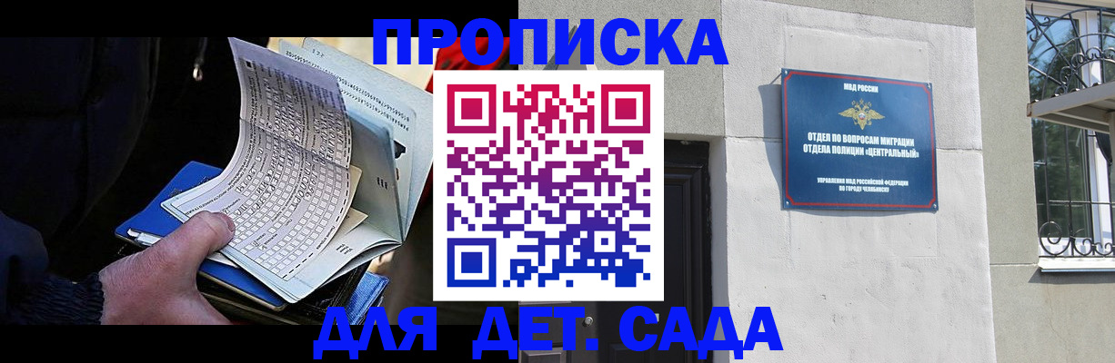 пропишу в квартире в Пушкино